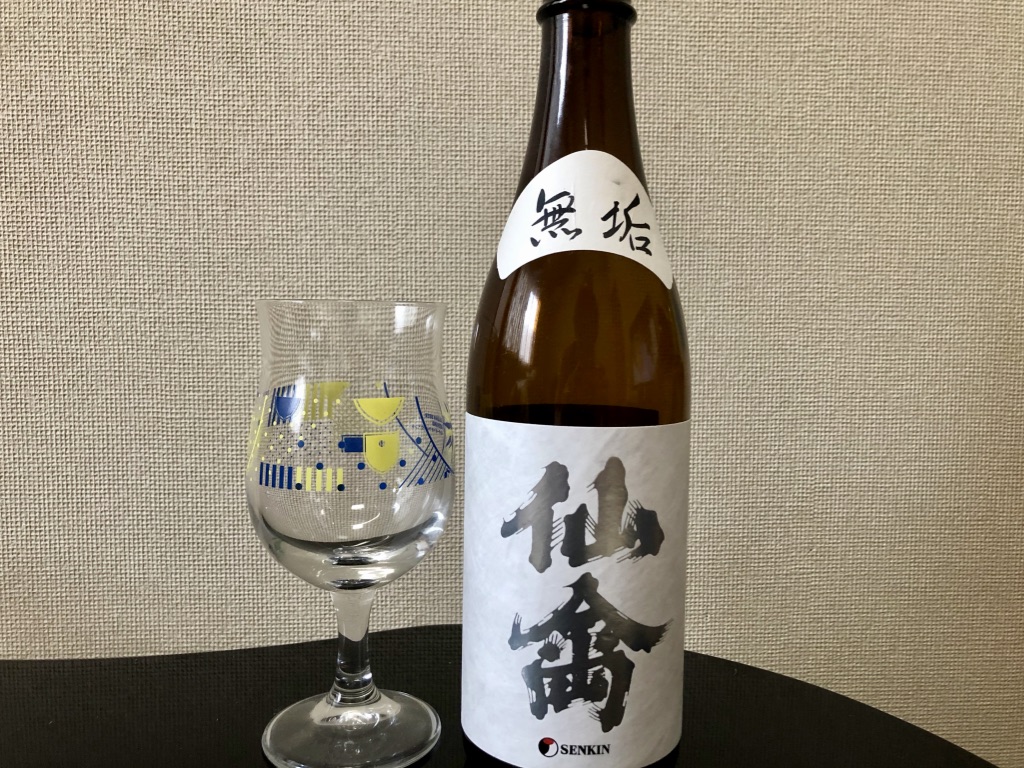 日本酒　お酒　仙禽　せんきん　栃木県　さくら市　関東　クラシック　無垢